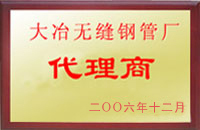 屯留大冶代理商
